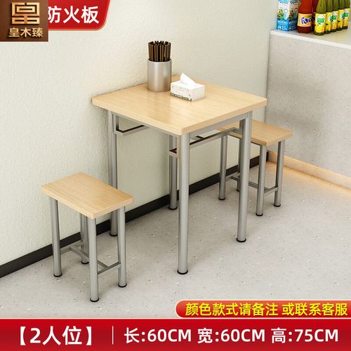 皇木臻职工食堂餐桌椅4人6/8人工厂公司员工餐厅桌椅学校学生吃饭桌子