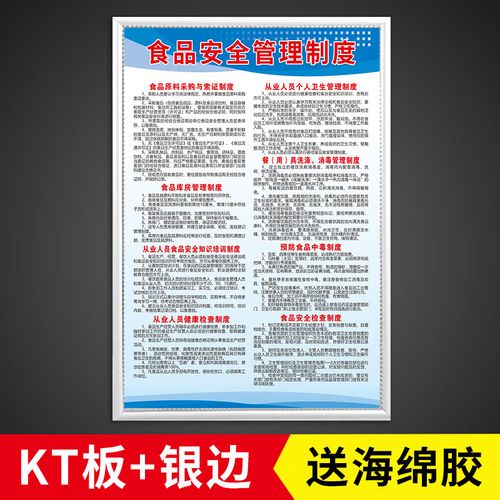 溪沫食品厂餐饮业安全管理制度牌食堂厨房饭店从业人员健康卫生管理留