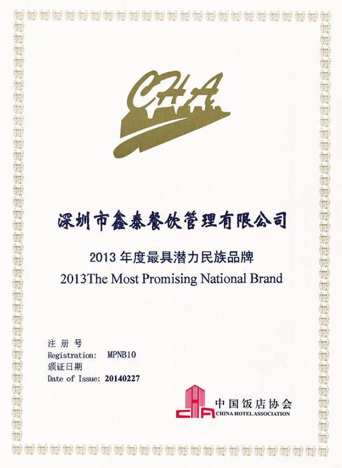 7jv">深圳市鑫泰餐饮管理是一家从事泰国料理的餐饮连锁企业