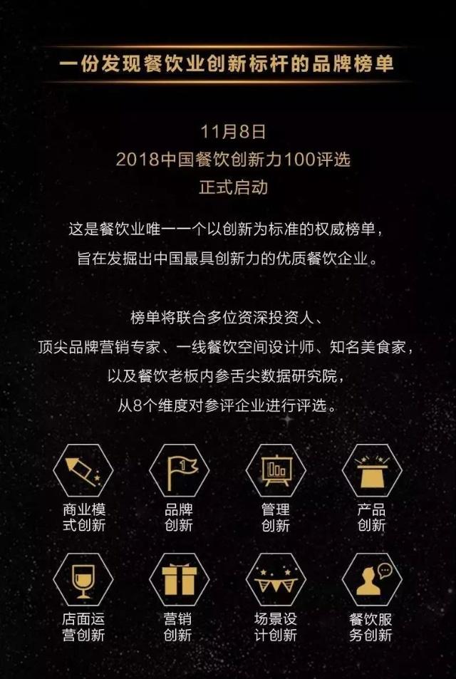 西贝、外婆家、王品、喜家德&hellip;&hellip;餐饮大佬揭秘2019经营全策略!