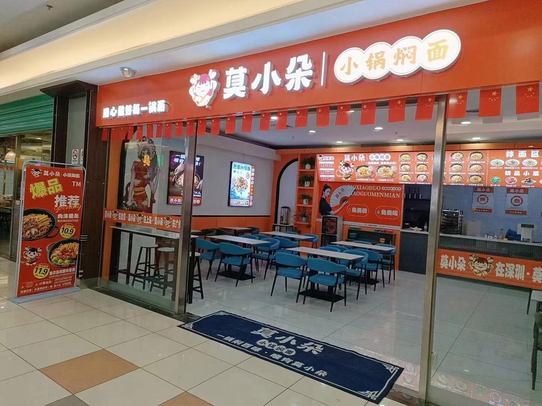 哈尔滨莫小朵餐饮管理:莫小朵小锅焖面